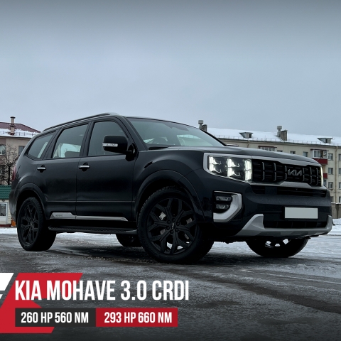 Чип тюнинг Kia Mohave 3.0 V6 CRDi 260лс